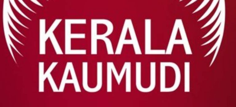 Kerala Kaumudi Newspaper Contact Address, Phone Number, Email Id