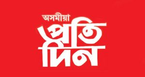 Asomiya Pratidin