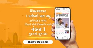 Divya Bhaskar