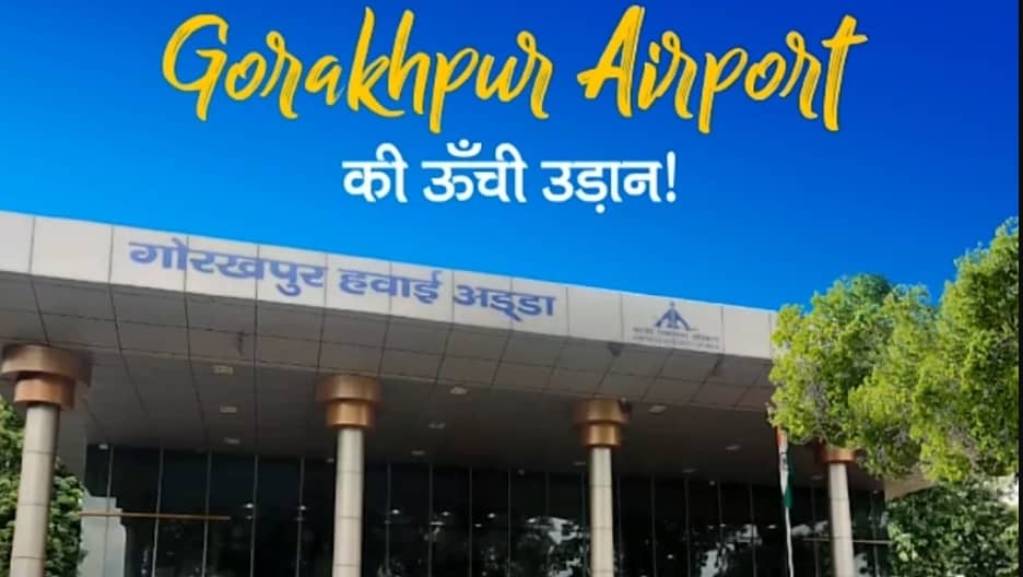 Gorakhpur Airport Contact Number