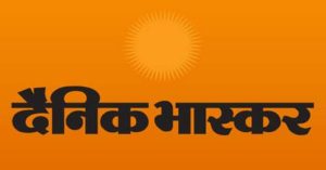Dainik Bhaskar Contact Number