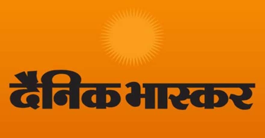 Dainik Bhaskar Contact Number