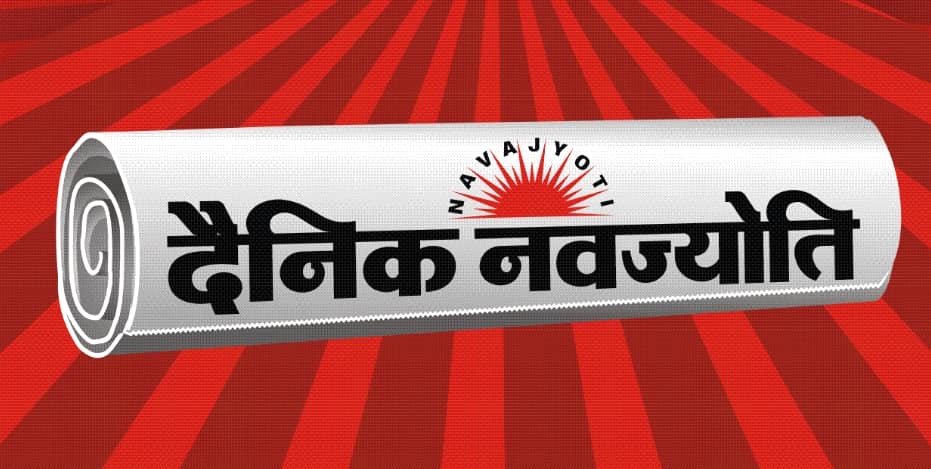 Dainik Navajyoti Newspaper Contact Number