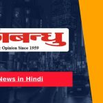 Deshbandhu Newspaper Contact Number