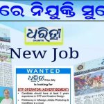 Dharitri Newspaper Contact Number