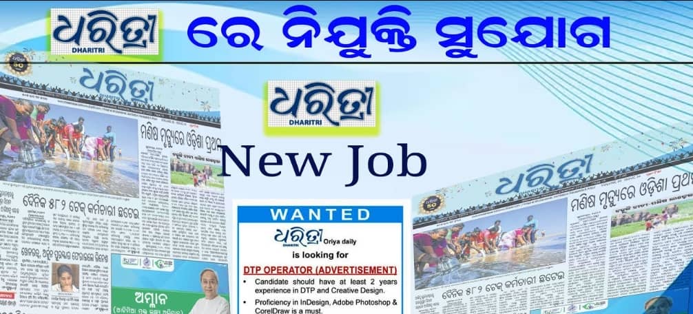 Dharitri Newspaper Contact Number