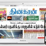 Dinakaran Newspaper Contact Number