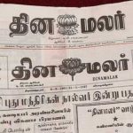 Dinamalar Newspaper Contact Number